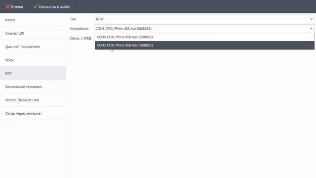 Frontol Simple. 12 часть. Подключение кассы смотреть онлайн