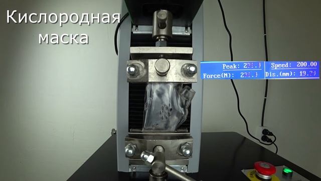 Кислородная маска. Испытание на разрыв смотреть онлайн