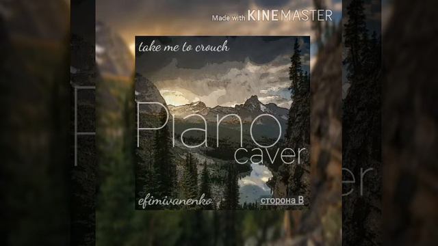 Teke me to crouch Piano Cover Efim Ivanenko || Ефим Иваненко Биты 140 bpm|《 смотреть онлайн