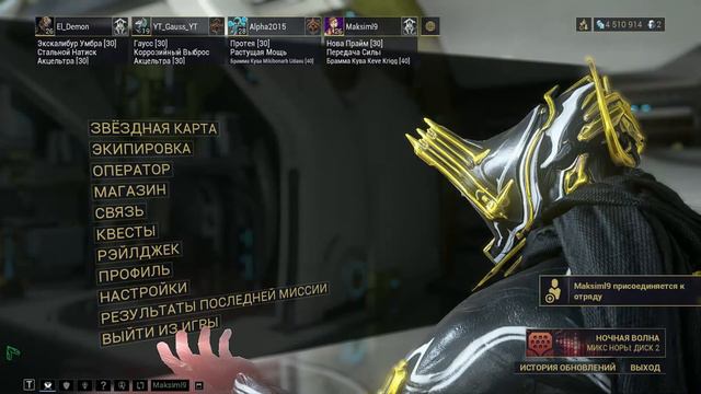 Warframe стрим PC) #Warframe#Stream#Варфрейм смотреть онлайн