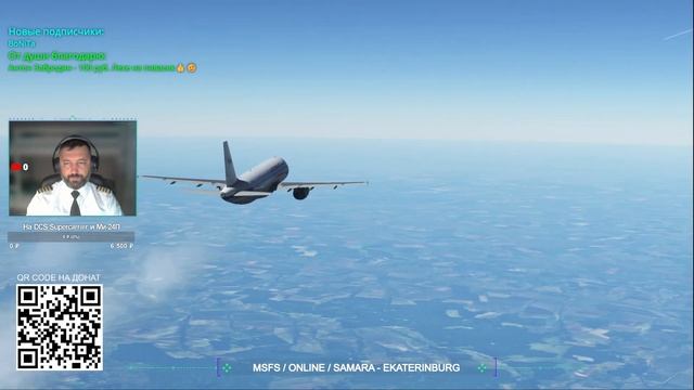 MSFS / ONLINE / SAMARA - EKATERINBURG смотреть онлайн