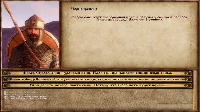 M&B Warband Русь XIII век.Время меча-2.5.0.2 "Спутники - умельцы" #12 смотреть онлайн