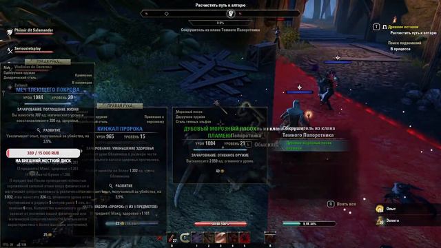 The Elder Scrolls Online - Стрим - # 12 смотреть онлайн