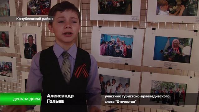 Районный слет движения _Отечество_.mp4 смотреть онлайн