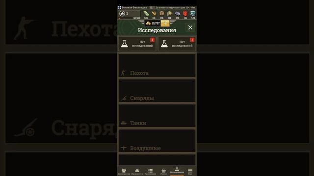 Советы новичкам Call of War | (1 часть) смотреть онлайн