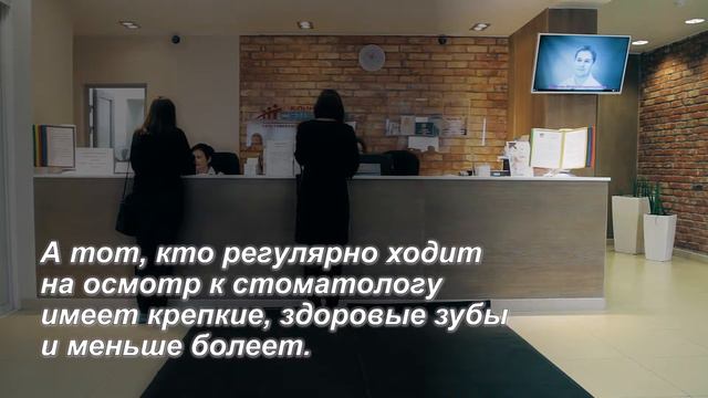 Как часто нужно посещать стоматолога смотреть онлайн