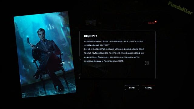 [Пасхалки и секреты] в игре Atomic Heart смотреть онлайн