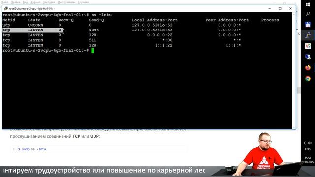 Как посмотреть открытые порты в Linux / какие прослушиваются порты в Linux