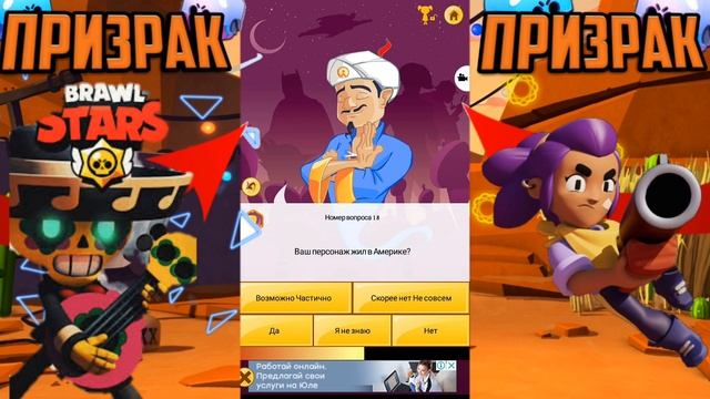 Загадываю!! ЧТОО!!%Акинатор#1 смотреть онлайн