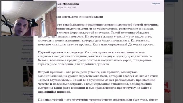 Нищеброды. Мнение женщины. смотреть онлайн