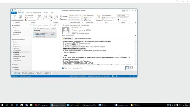 АРГО 7: Активация пробной и сетевых версий программы АРГО смотреть онлайн