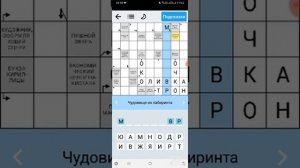 Сканворды на телефон.. Title