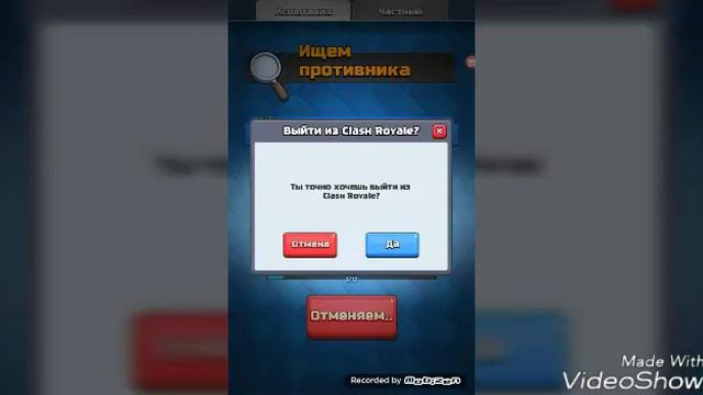 1 ХП НА ВЫШКЕ В ИСПЫТАНИИ ТАРАНА! + ЭПИЧИСКИЙ СУНДУК! CLASH ROYALE смотреть онлайн