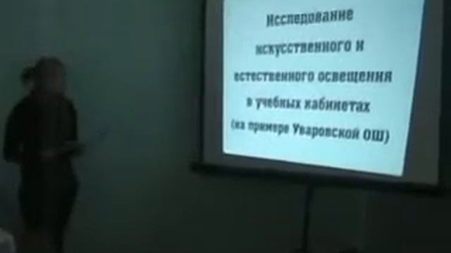 Бабий Настя МАН физика.flv смотреть онлайн