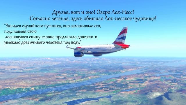 Над озером Лох-Несс, или путешествие по Шотландии на а319! X plane 11 смотреть онлайн