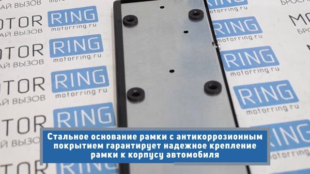 Черная металлическая рамка для номерного знака | MotoRRing.ru смотреть онлайн