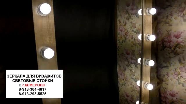 Напольное зеркало на колёсиках в Кемерово смотреть онлайн