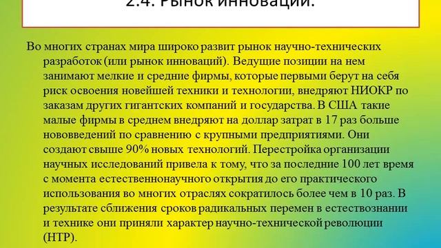 Рынки и их разновидности по экономике