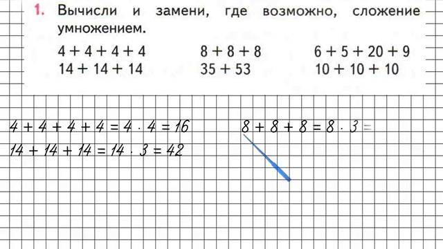 Страница 63 Задание 1 – Математика 2 класс (Моро) Часть 2 смотреть онлайн