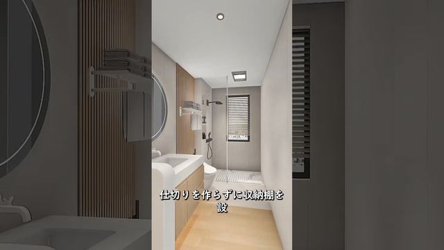 実用的な洗面所 #レイアウト#インテリアデザイン #ルームツアー #TOILET #トイレ #アニメーション #浴室 #リノベーション #Housedecoration #トイレ設計 #fyp смотреть онлайн