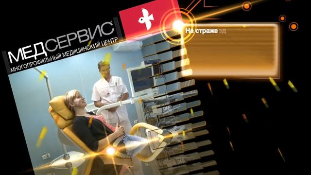 Общий ролик Медсервис смотреть онлайн