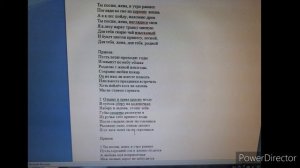 ЖЕНА - МИНУСОВКА
