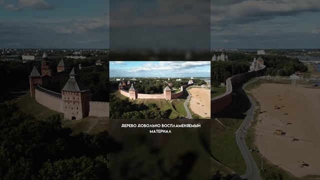 Великий Новгород и его кремль #shorts смотреть онлайн