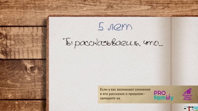 Создаем «Книгу жизни» вместе с детьми смотреть онлайн