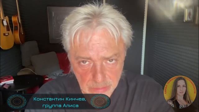 Обращение Константина Кинчева Группа Алиса смотреть онлайн