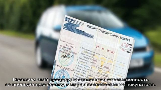 Как оформить машину при покупке с рук