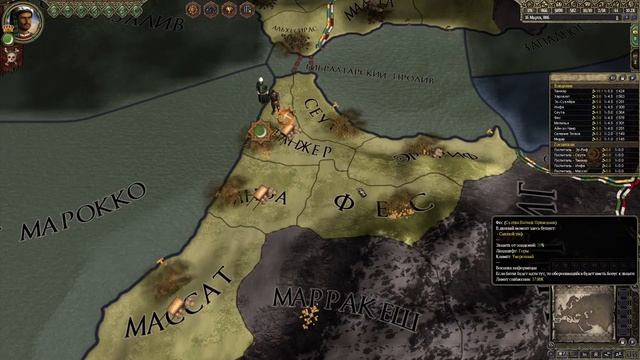 25.Африка Crusader Kings II Образование смотреть онлайн