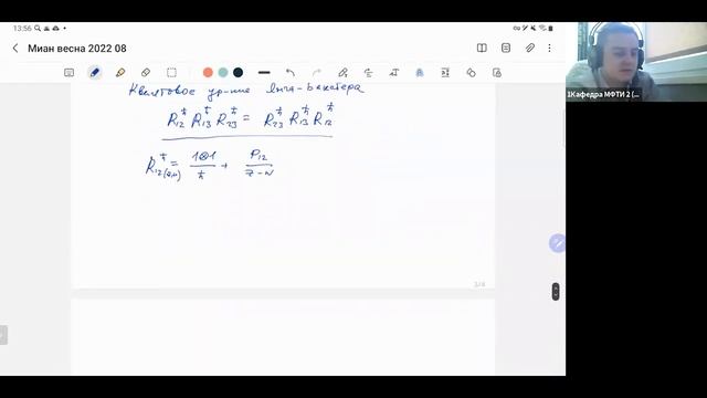 Лекция 8. А.В. Зотов. Введение в интегрируемые системы смотреть онлайн