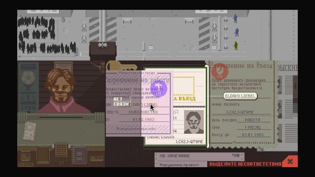 Джеки Чан В Арстоцке ➤ Papers, Please #7 смотреть онлайн