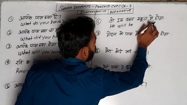 Simple Sentences Practice Exercises 3| Learn English Grammar English with Ram смотреть онлайн