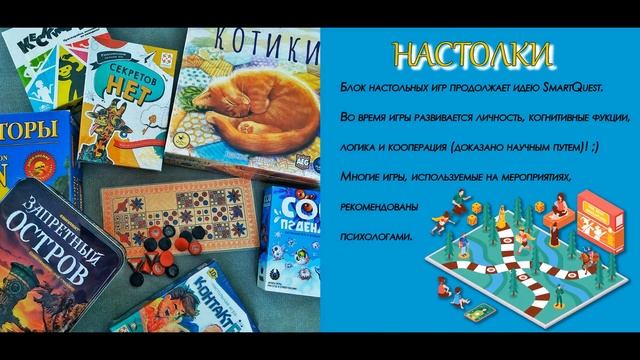 Квест для любого возраста! ) #квест #праздник #подумай смотреть онлайн