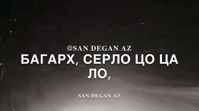 Вахид Аюбов - Буьрса дарц, Депортация чеченцев и ингушей, выселение смотреть онлайн