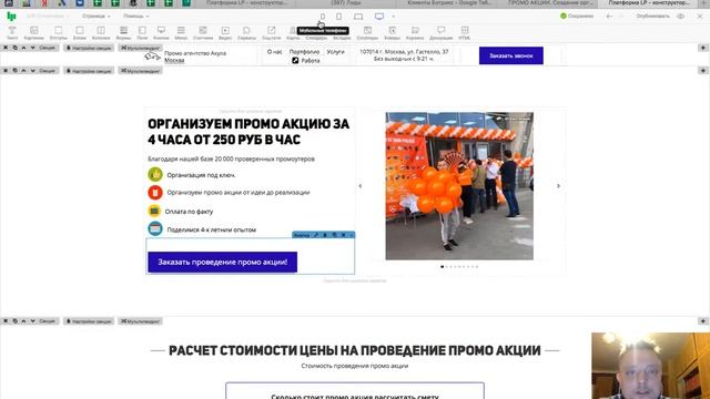 Настройка формы на LP платформе для получения client id из гугл аналитики смотреть онлайн