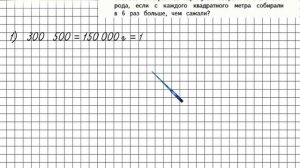 Страница 98 Задание 6 – Математика 4 класс (Моро) Часть 2