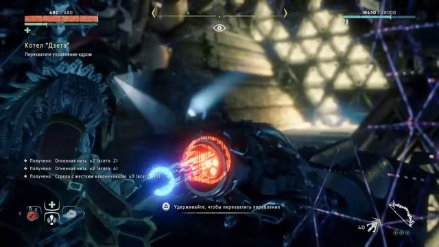 Horizon Zero Dawn : Глава пятнадцатая - Котел "Дзета" смотреть онлайн