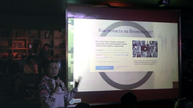 Краундфандинг в России. Анна Ошарова смотреть онлайн