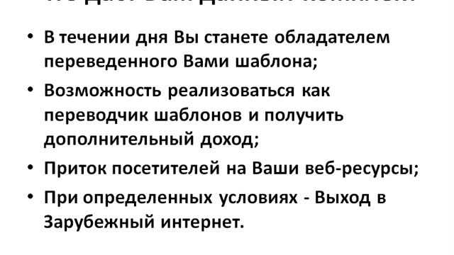 Перевод Тем Wordpress смотреть онлайн