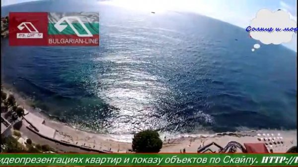 Солнце и Море 1 и 2