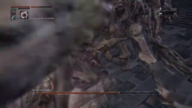 Bloodborne - прохождение через оттенок крови (Возродивщийся) смотреть онлайн