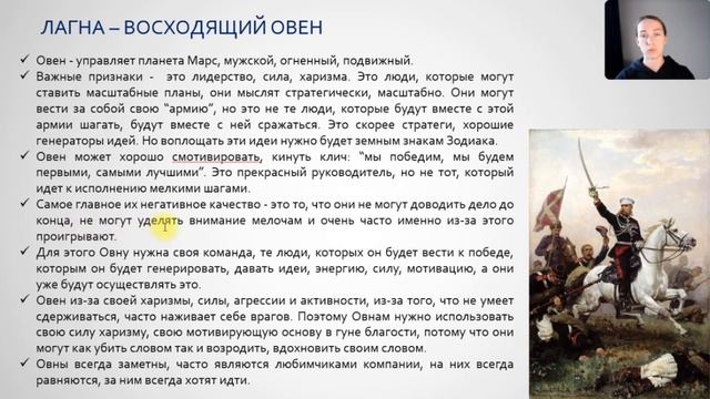 Восходящий знак ОВЕН в Ведической Астрологии. Асцедент Овен. Лагна в Овне. смотреть онлайн