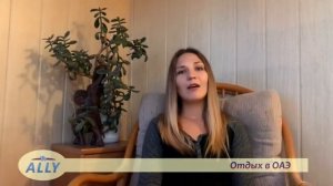 ОАЭ - советы путешественникам. Это важно знать, отправляясь на отдых в Арабские Эмираты.
