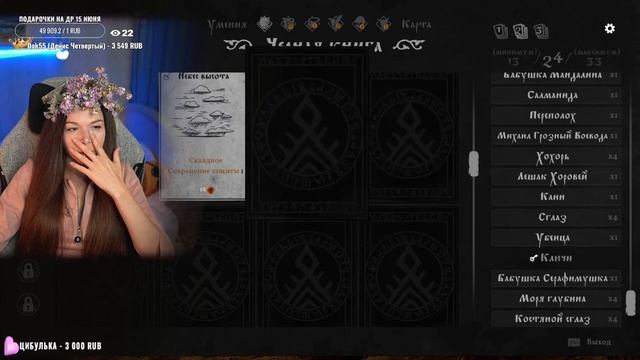 BLACK BOOK стрим 4 #blackbook #blackbookgameplay #blackbookgame #чернаякнигапрохождение #чернаякниг