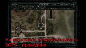STALKER - Места спавна GPS - проводников на Юпитере