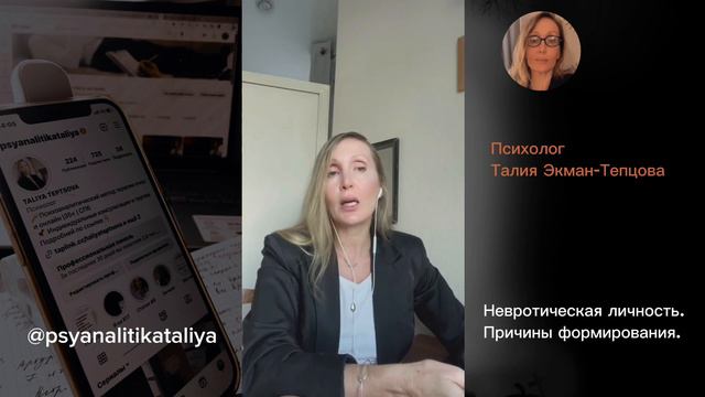 Невротическая личность. Причины формирования смотреть онлайн