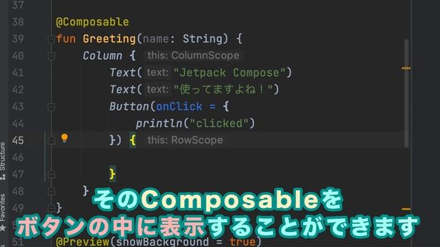 [7]Jetpack Composeでボタンを表示させる смотреть онлайн