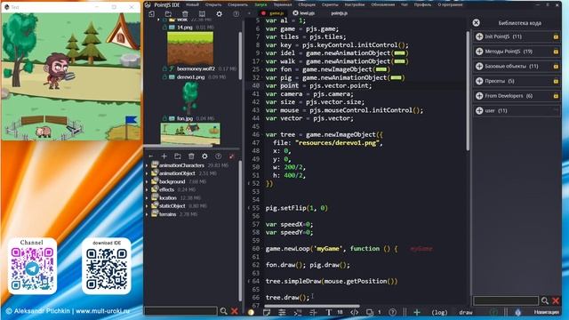 PointJS IDE API - Image.simpleDraw / Нарисовать дубликат объекта / Игровой движок PJS смотреть онлайн